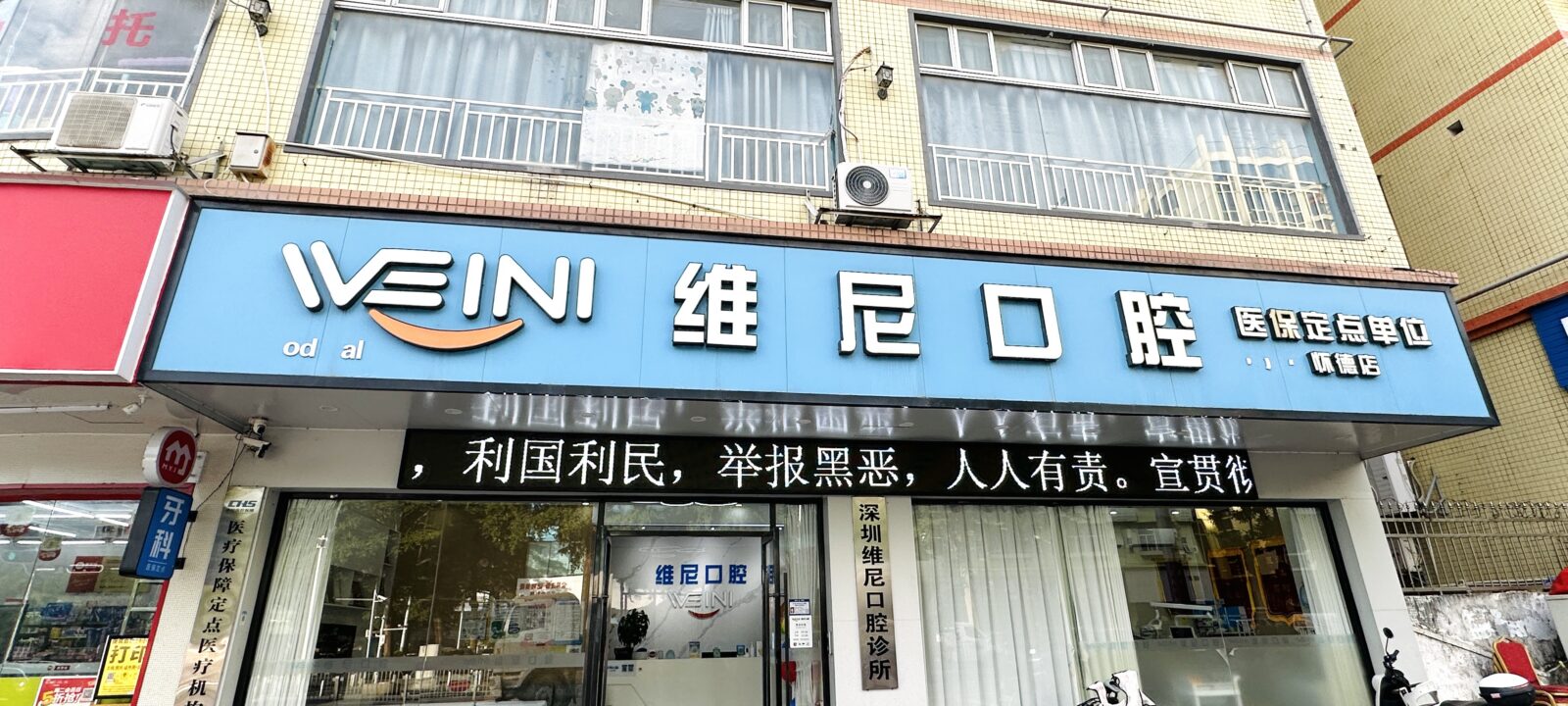 门头实拍