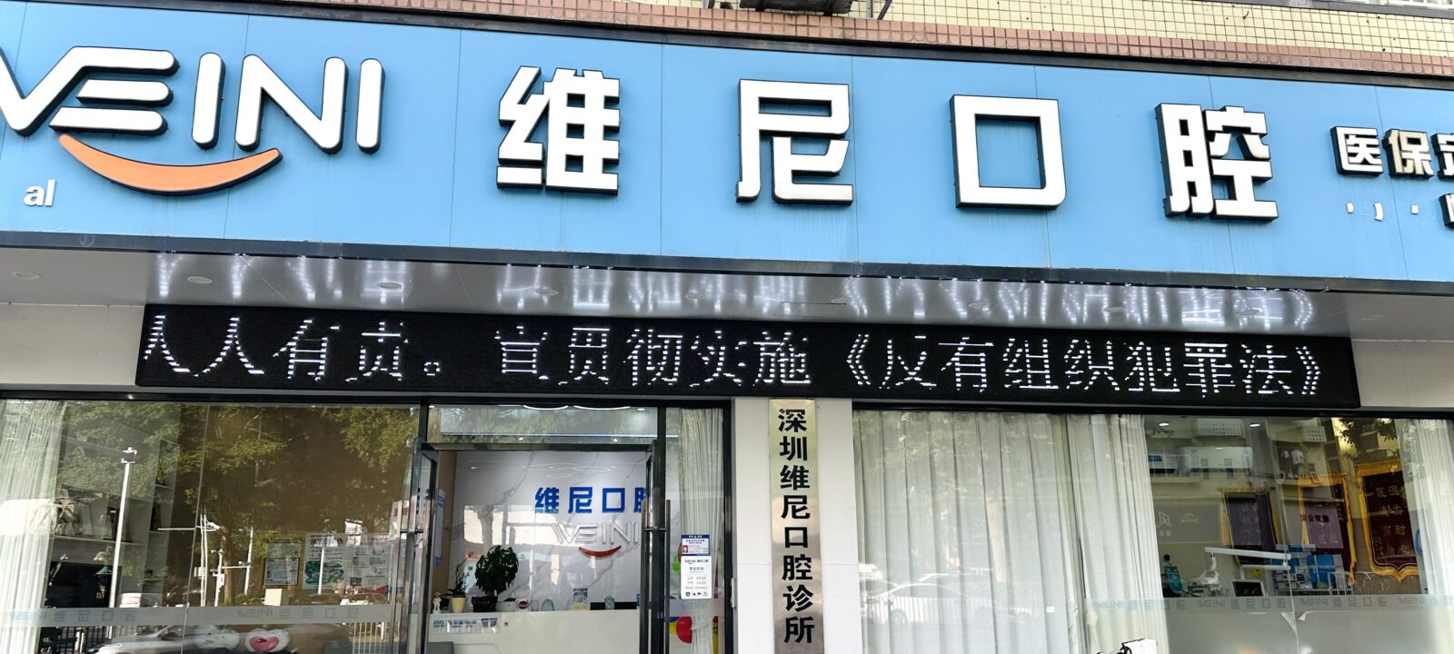 门头近景实拍