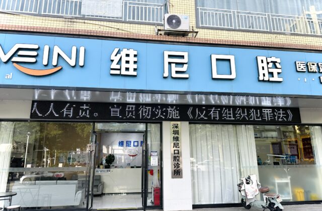 门头近景实拍